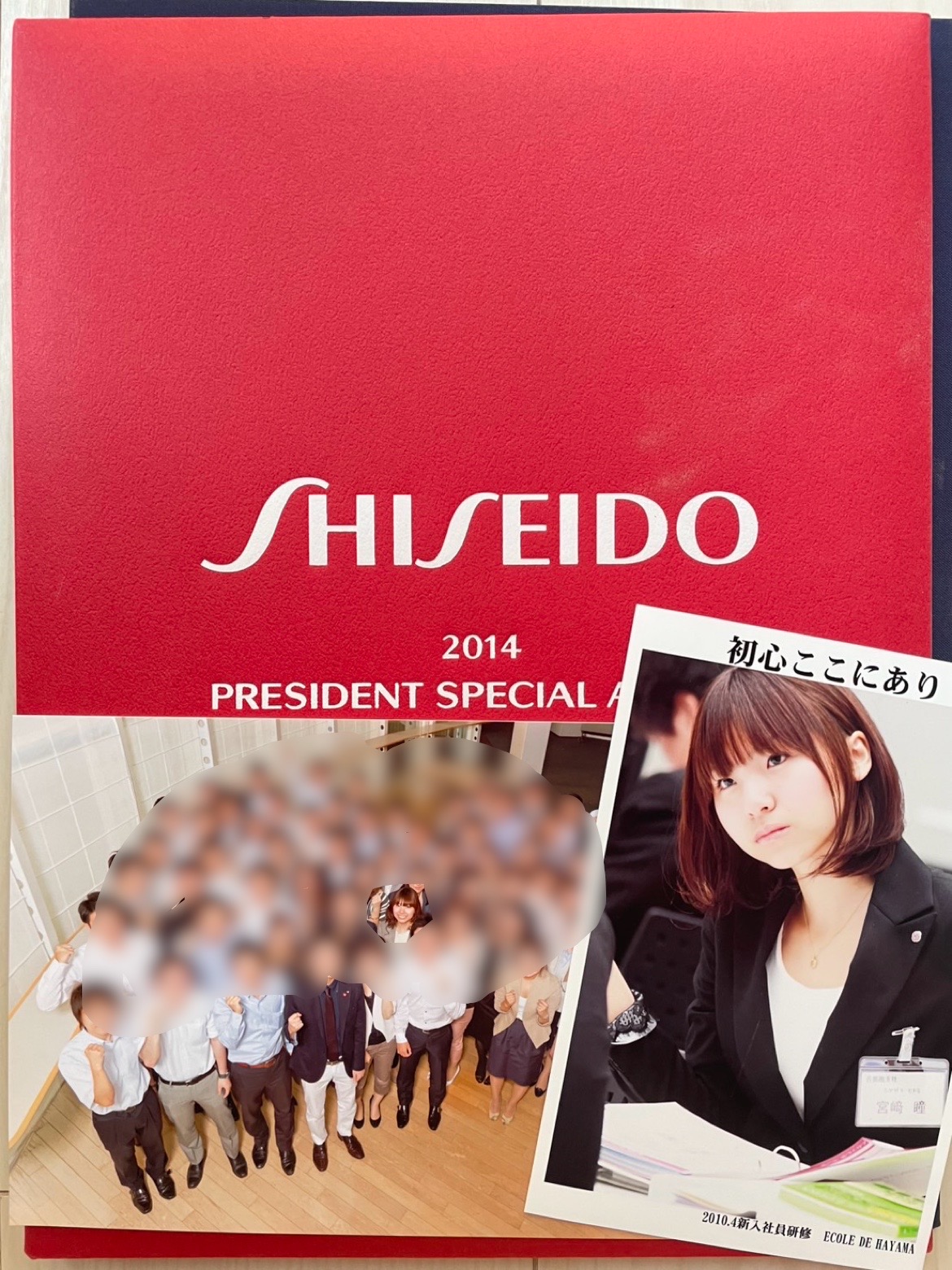 資生堂入社時